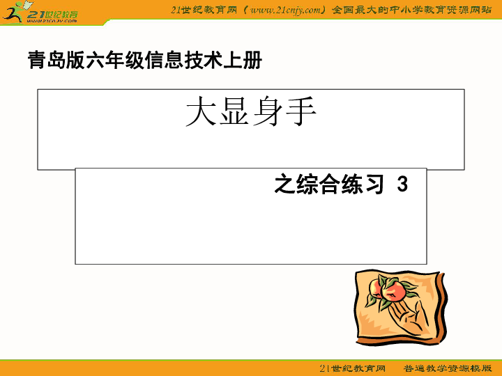 大显身手无人敌猜一生肖仔细释义、解释与落实、精准解答解释落实
